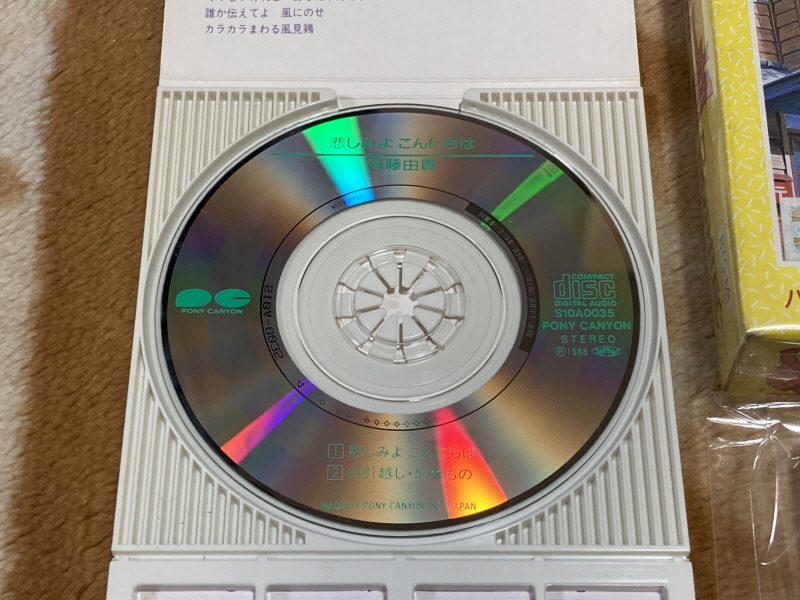 메종일각(めぞん一刻) 패밀리 컴퓨터_10.jpg