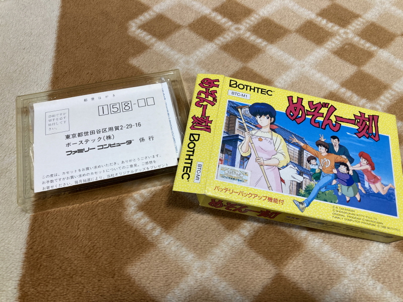 메종일각(めぞん一刻) 패밀리 컴퓨터_25.jpg