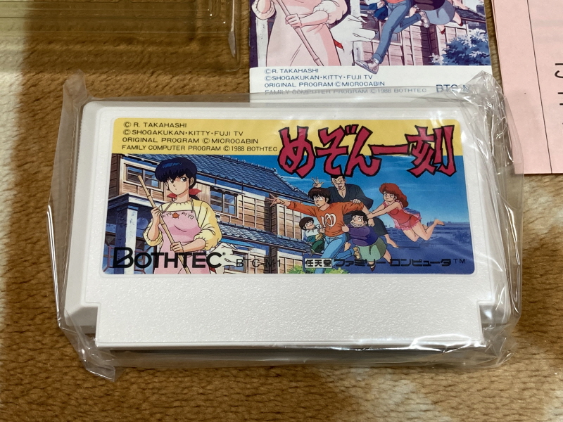 메종일각(めぞん一刻) 패밀리 컴퓨터_32.jpg