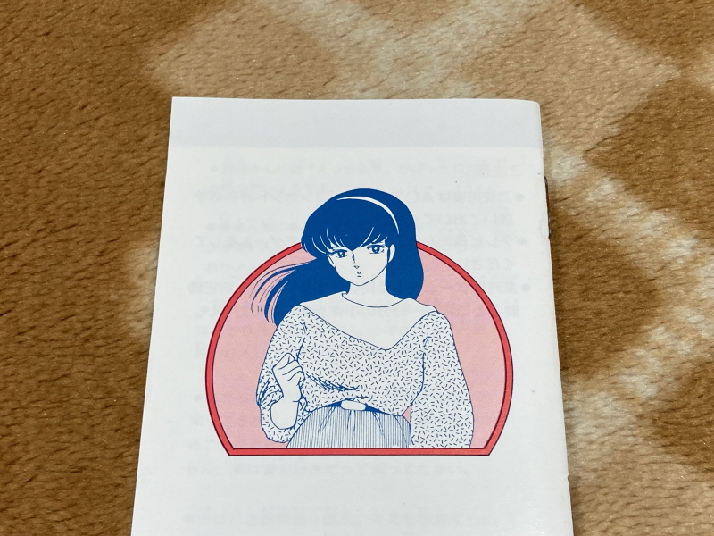 메종일각(めぞん一刻) 패밀리 컴퓨터_39.jpg