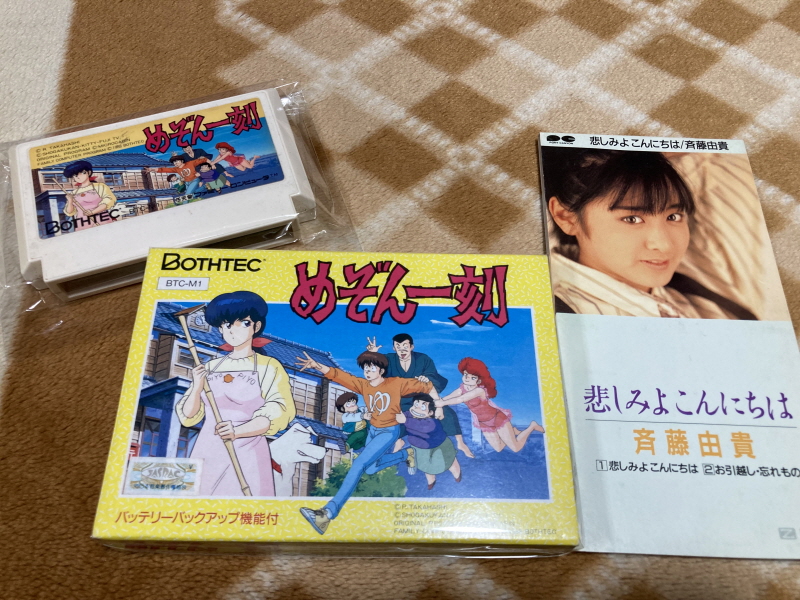 메종일각(めぞん一刻) 패밀리 컴퓨터_47.jpg