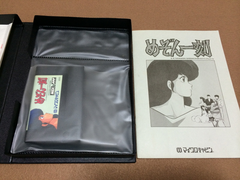 메종일각(めぞん一刻) 패밀리 컴퓨터_60.jpg