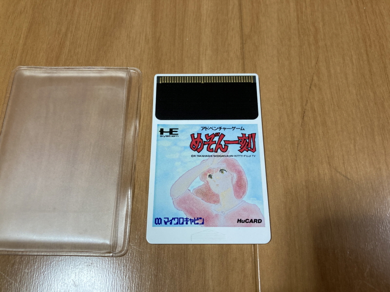 메종일각(めぞん一刻) 패밀리 컴퓨터_67.jpg