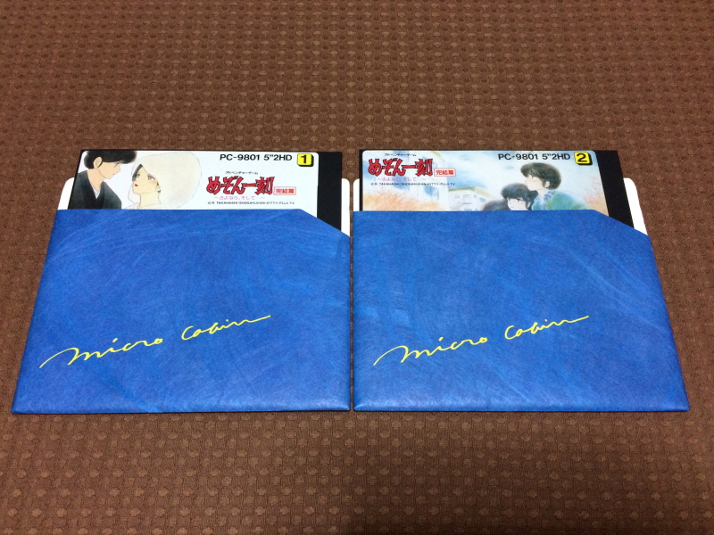 메종일각(めぞん一刻) 패밀리 컴퓨터_88.jpg