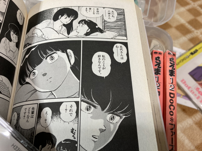 메종일각(めぞん一刻) 패밀리 컴퓨터_103.jpg