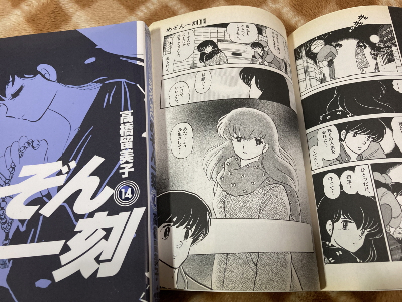 메종일각(めぞん一刻) 패밀리 컴퓨터_107.jpg