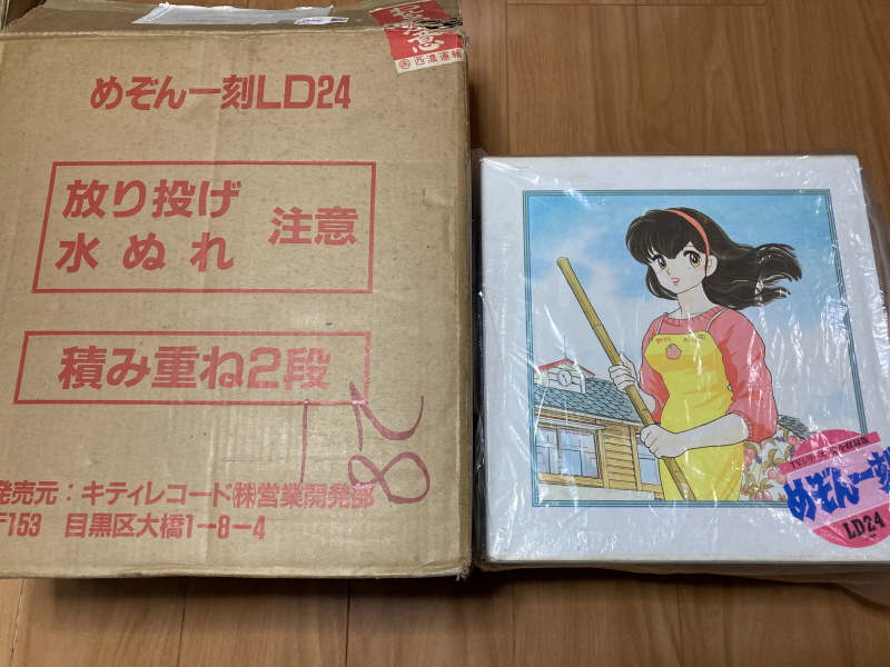 메종일각(めぞん一刻) 패밀리 컴퓨터_120.jpg