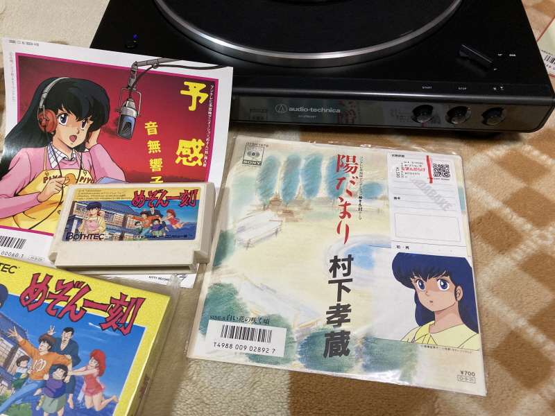 메종일각(めぞん一刻) 패밀리 컴퓨터_133.jpg