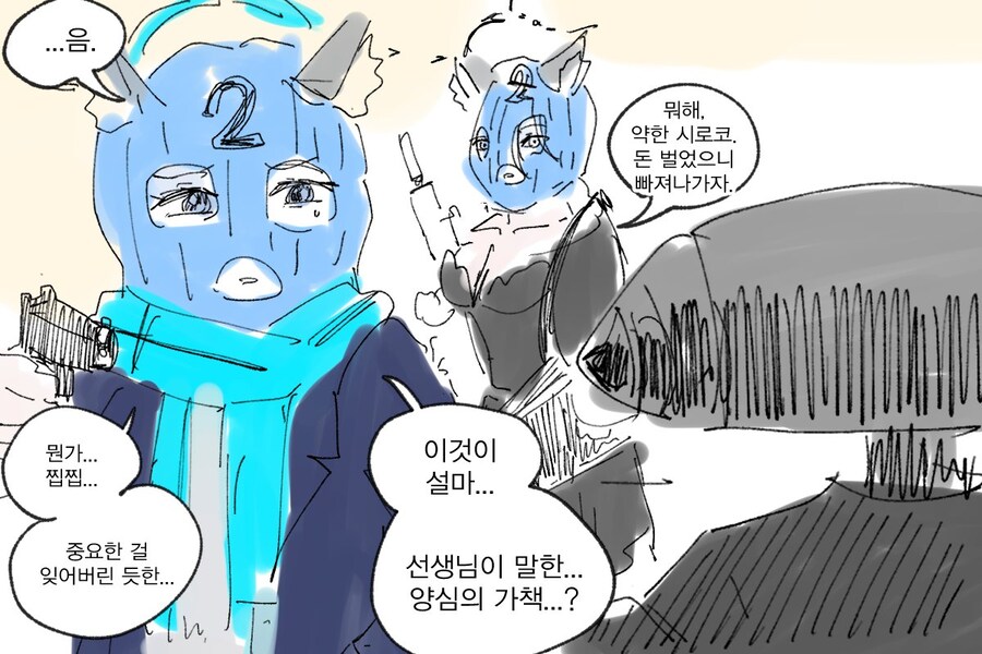 블루아카)은행강도 했는데 마음이 공허한 시로코_1.jpg