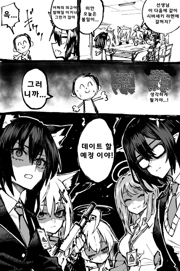 블루아카) 프라나파테스가 죽은 이유_1.jpg