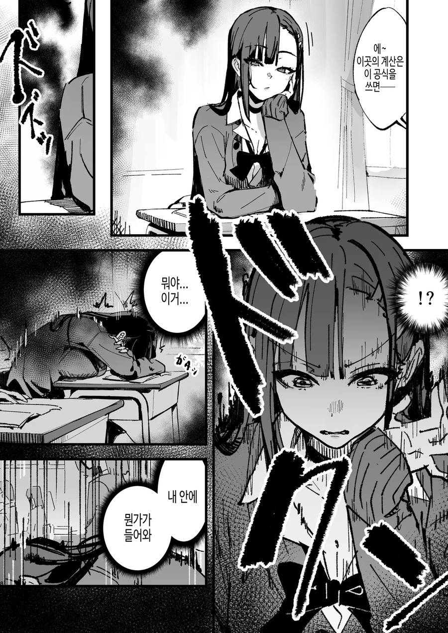 여자가 된다고 해도 금방 적응해버리면 그냥 여주물이잖아_9.webp