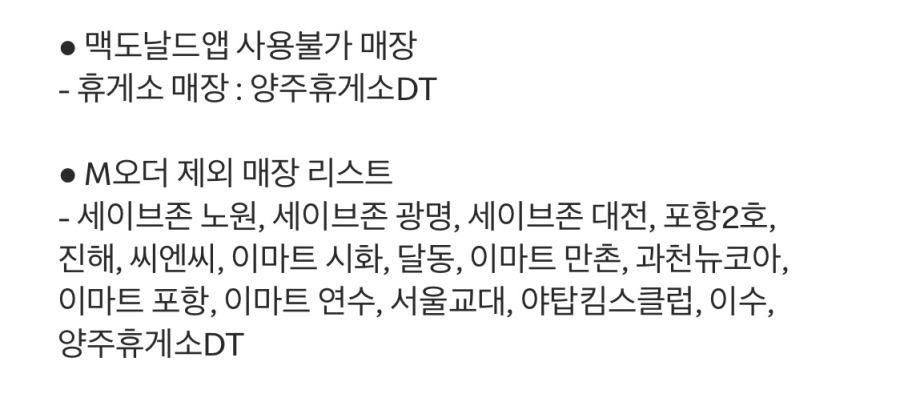 [맥도날드앱] 슈슈버거 3천원, 스낵랩 1800원 외 (12/29~1/4)_8.jpeg