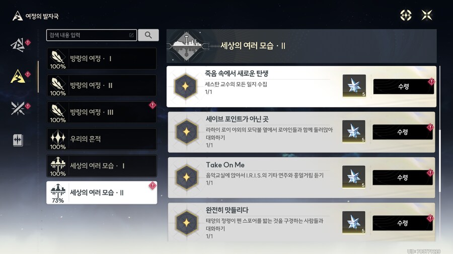 업적 '죽음 속에서 새로운 탄생'획득 방법_1.png