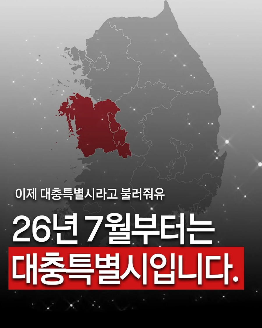 대전광역시 근황_1.webp