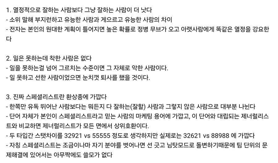 사회생활하면 느낀다는 것들_1.webp