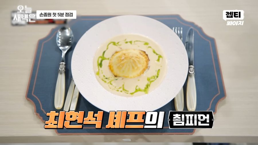 김풍외에는 칼같은 남자_1.png