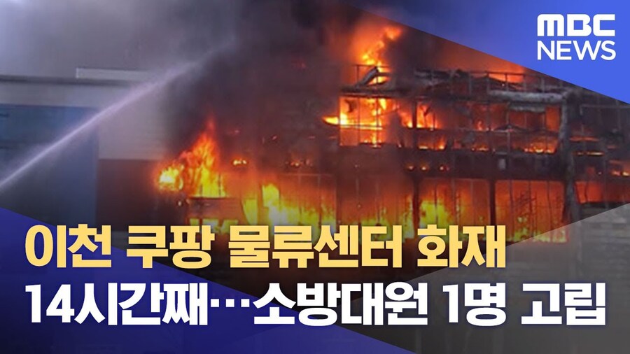 쿠팡) 쿠팡의 수많은 악행중 언급이 안되는 악행_1.jpg