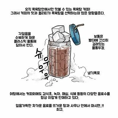 여탕 생활_2.webp