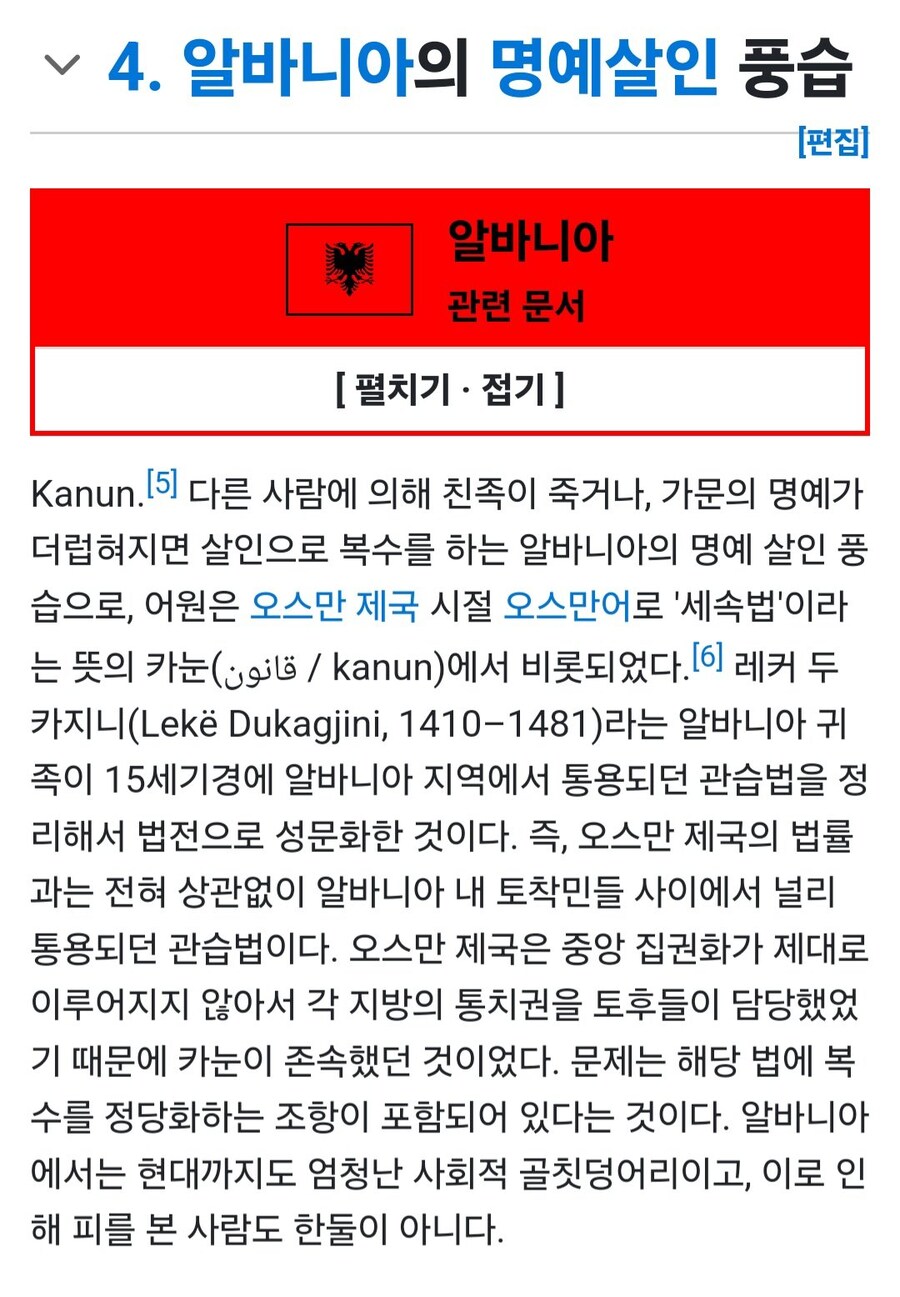 ??? : 왜 미디어에서는 복수를 권장하지 않냐? 높으신 분들 찔리나?_1.jpg