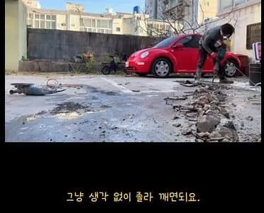 30대 존잘 하수구 아저씨의 삶_10.webp