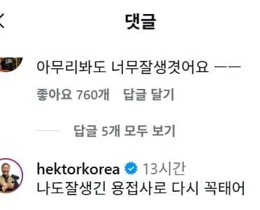 30대 존잘 하수구 아저씨의 삶_19.webp