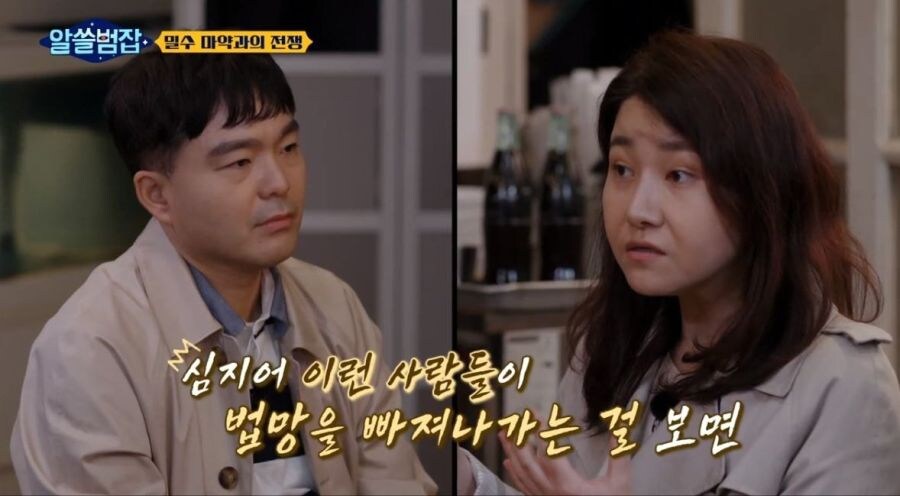 유명인 마1약 범죄를 엄하게 처벌 해야 하는 이유.jpg_6.jpg