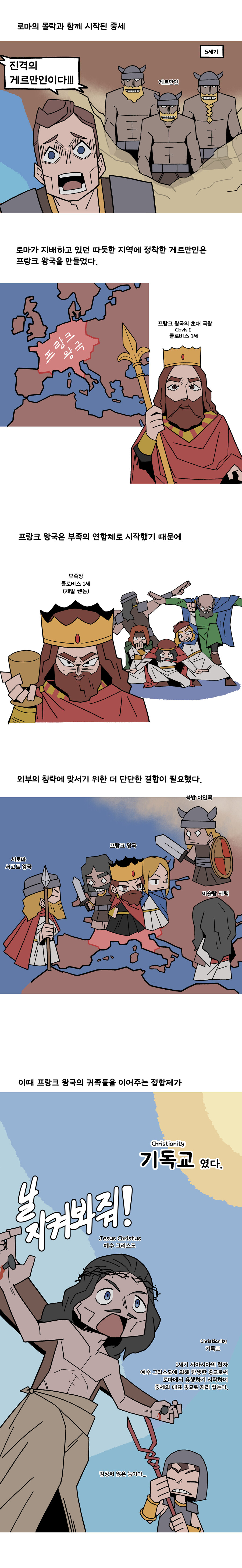 음식 인문학 만화 시즌2) #2. 와인(3) 프랑스 와인_1.jpg