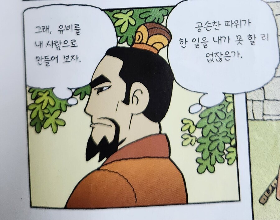 승상의 근거없는 망상 레전드_1.jpg