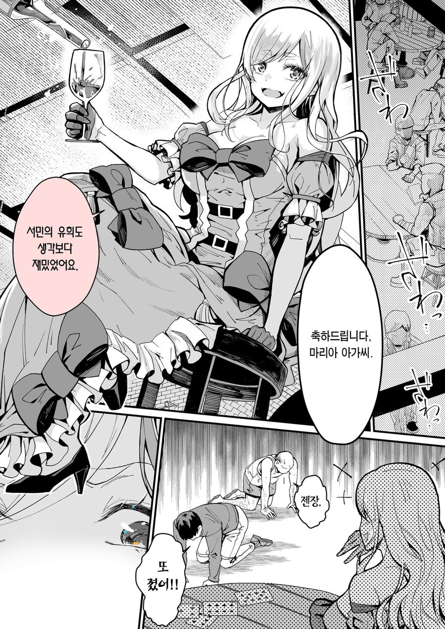 떡인지 사상 가장 웅장한 엔딩.manga_2.jpg