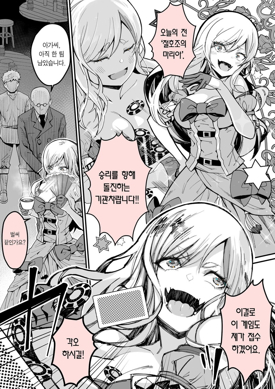 떡인지 사상 가장 웅장한 엔딩.manga_3.jpg