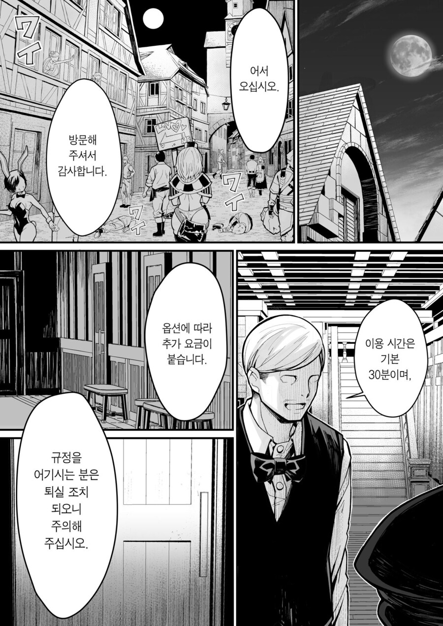 떡인지 사상 가장 웅장한 엔딩.manga_14.jpg