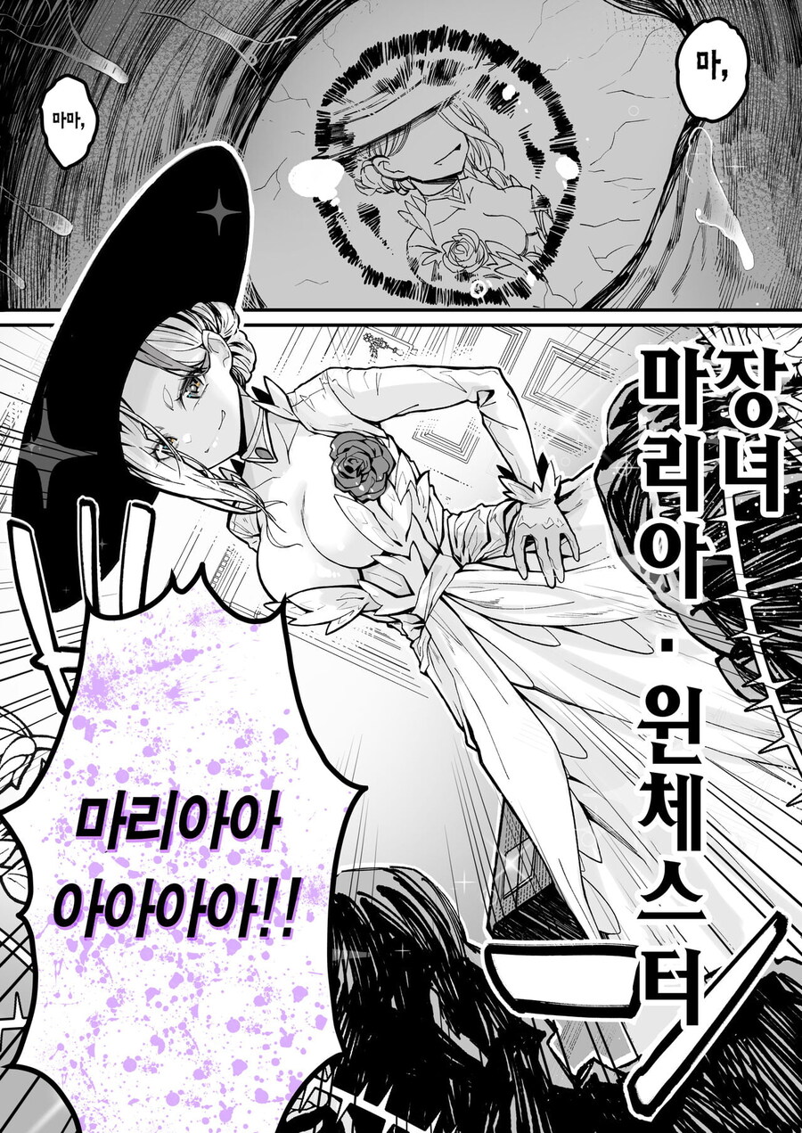 떡인지 사상 가장 웅장한 엔딩.manga_17.jpg