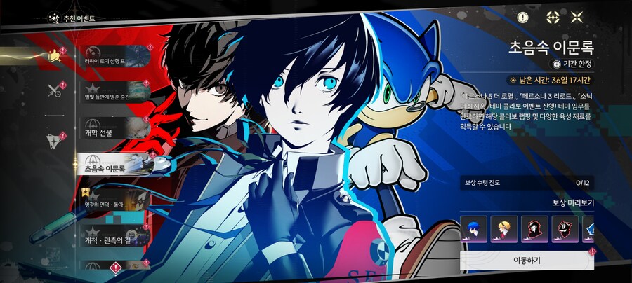 명조) 이 겜은 한일령 피해서 다행 ㅋㅋㅋㅋ_1.png