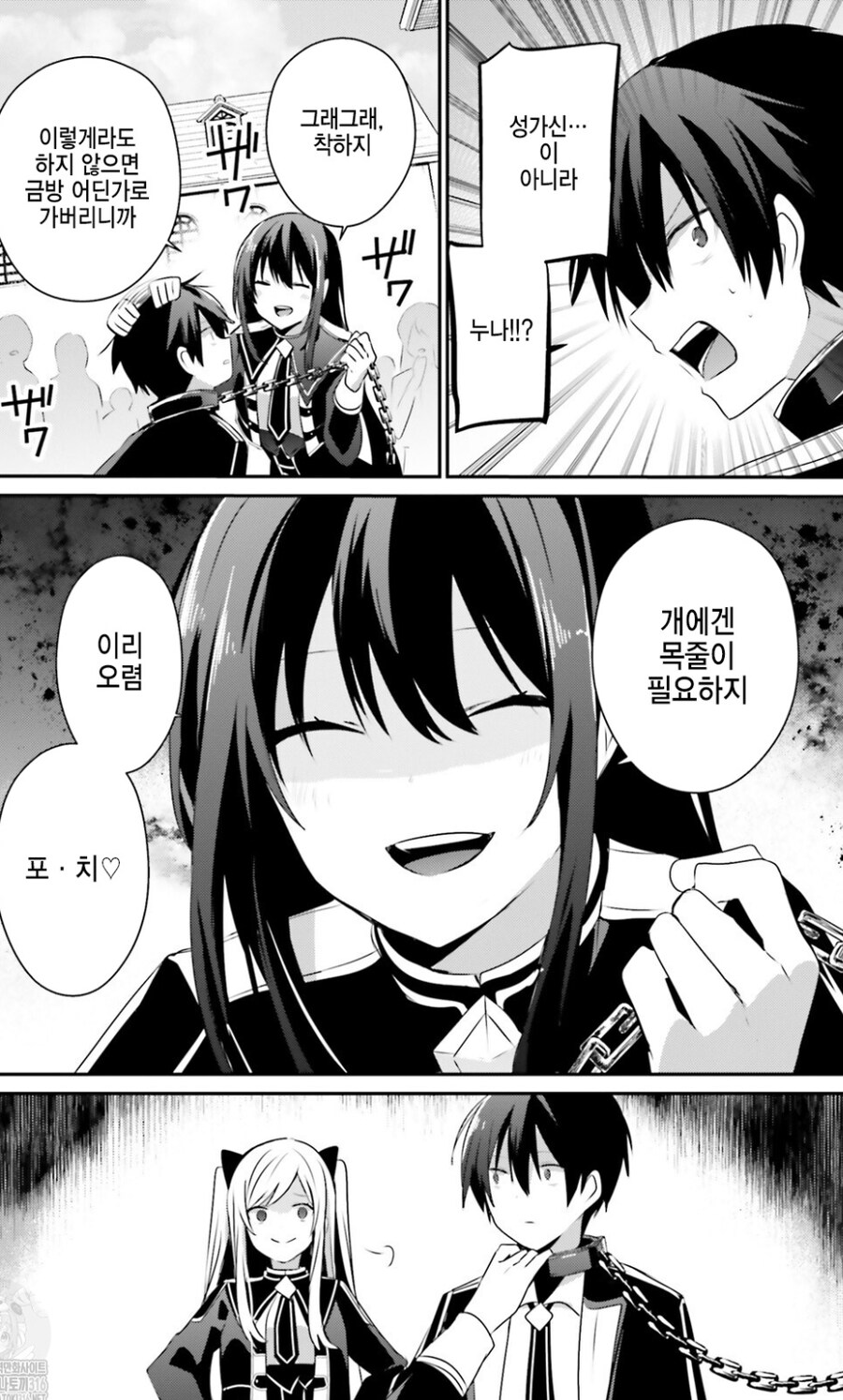 자꾸 상대 안해주는 남동생을 억지로라도 잡으려고하는 누나_2.jpg