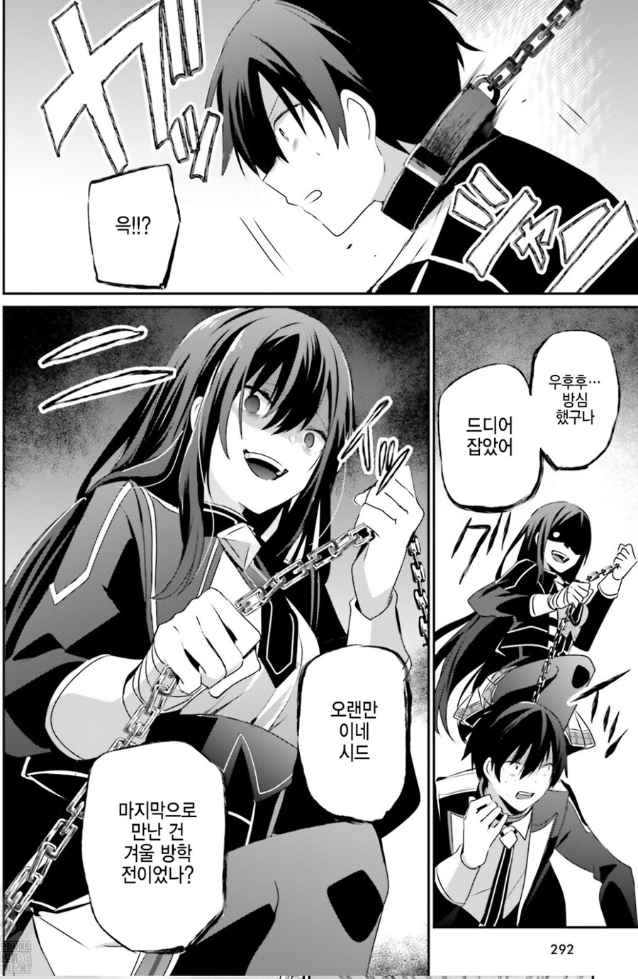 자꾸 상대 안해주는 남동생을 억지로라도 잡으려고하는 누나_1.jpg