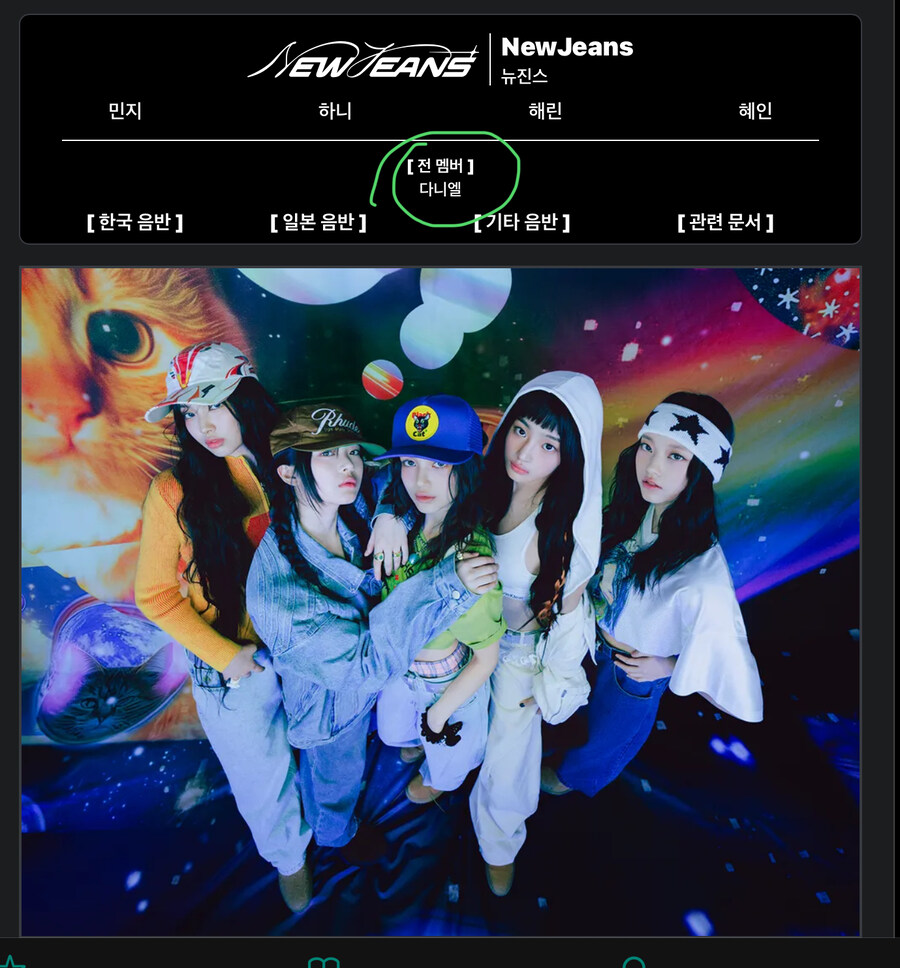 뉴진스 나무위키 근황_1.jpg