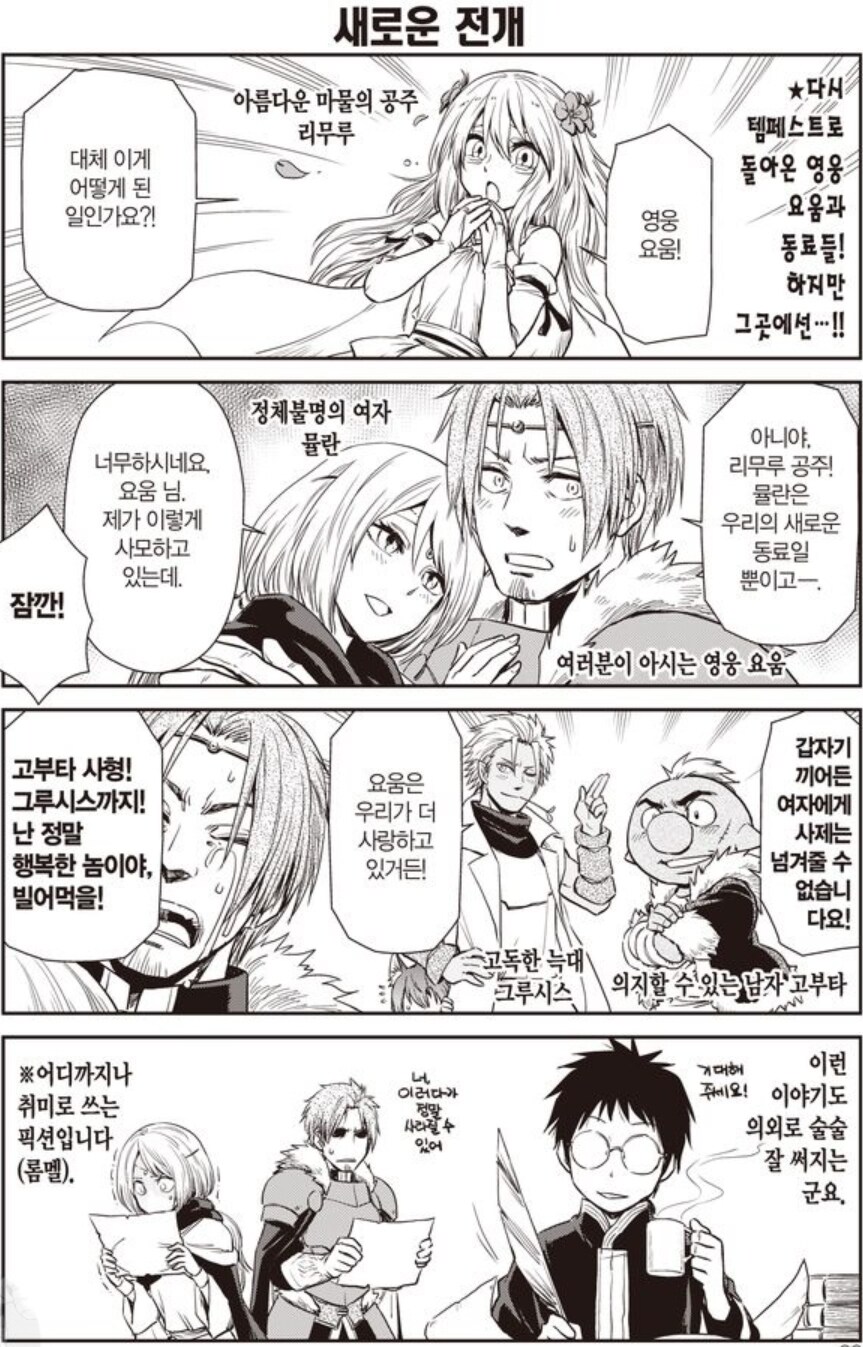 2차창작도 선은 넘지 말아야한다_1.jpg