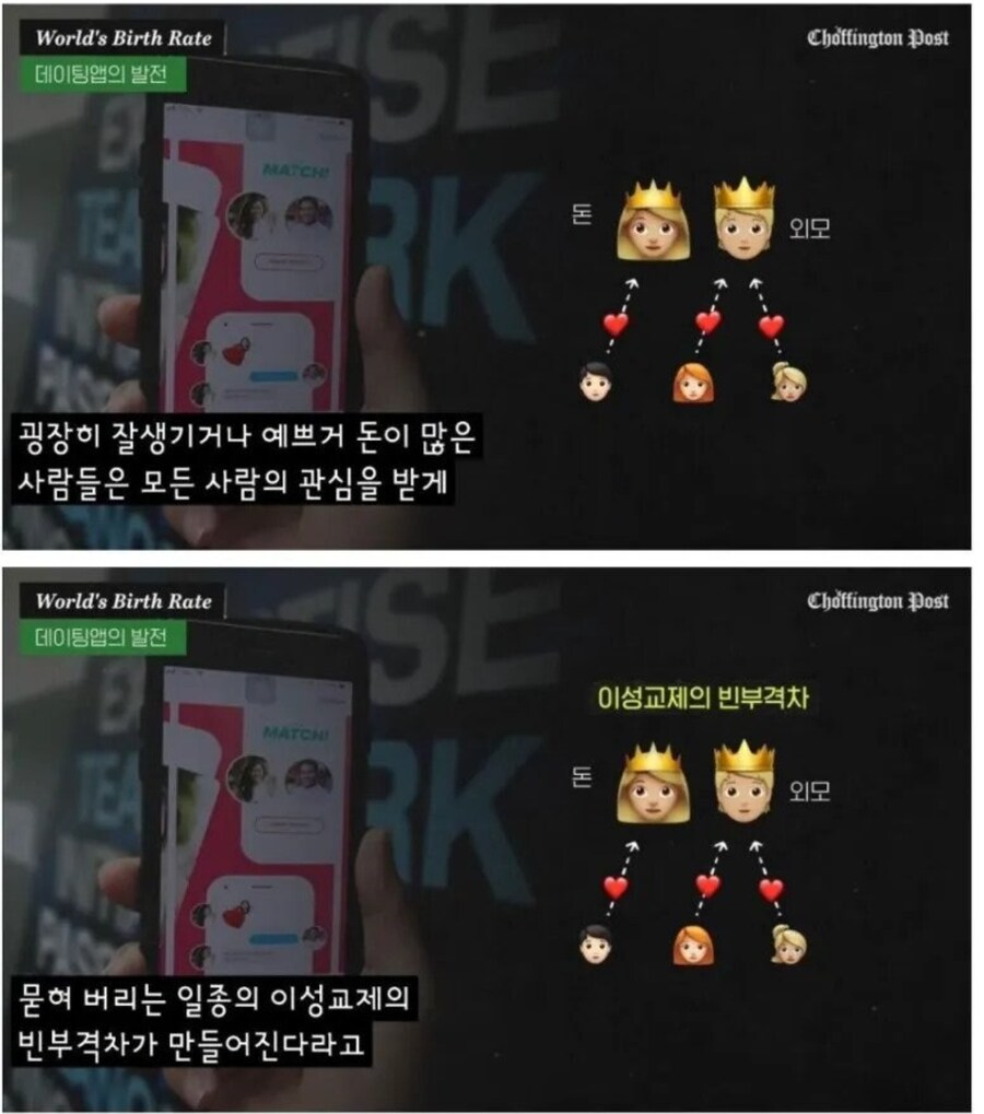 뇌피셜]여자들 눈높아진건 여러가지 이유가 있다고봄_1.png