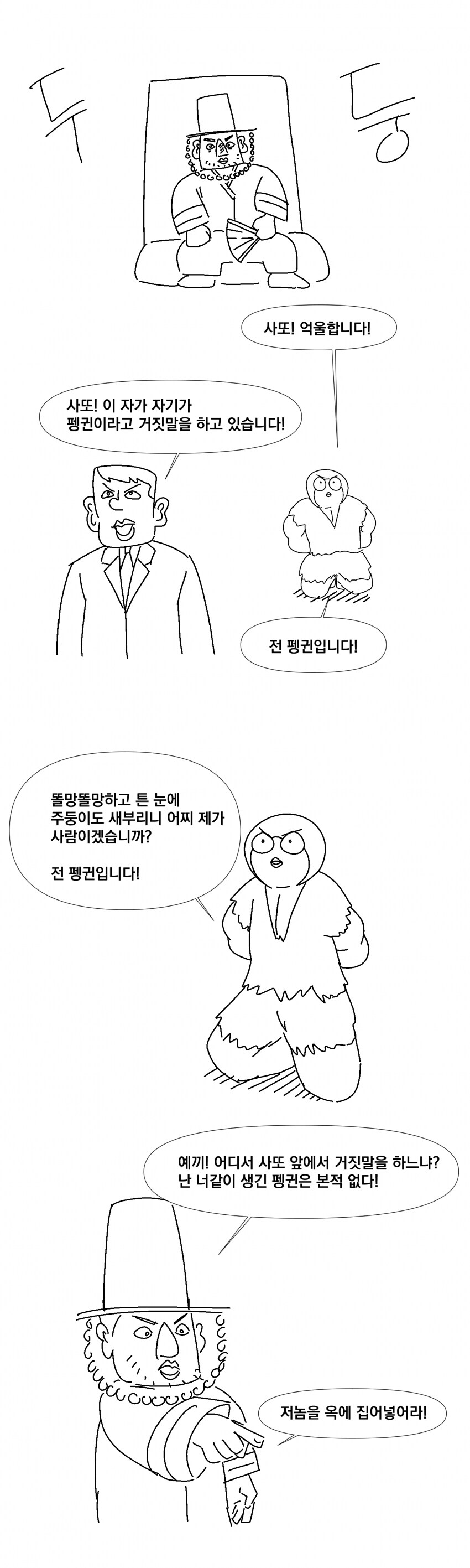 고환국의 전설을 알고계신가요?_3.png