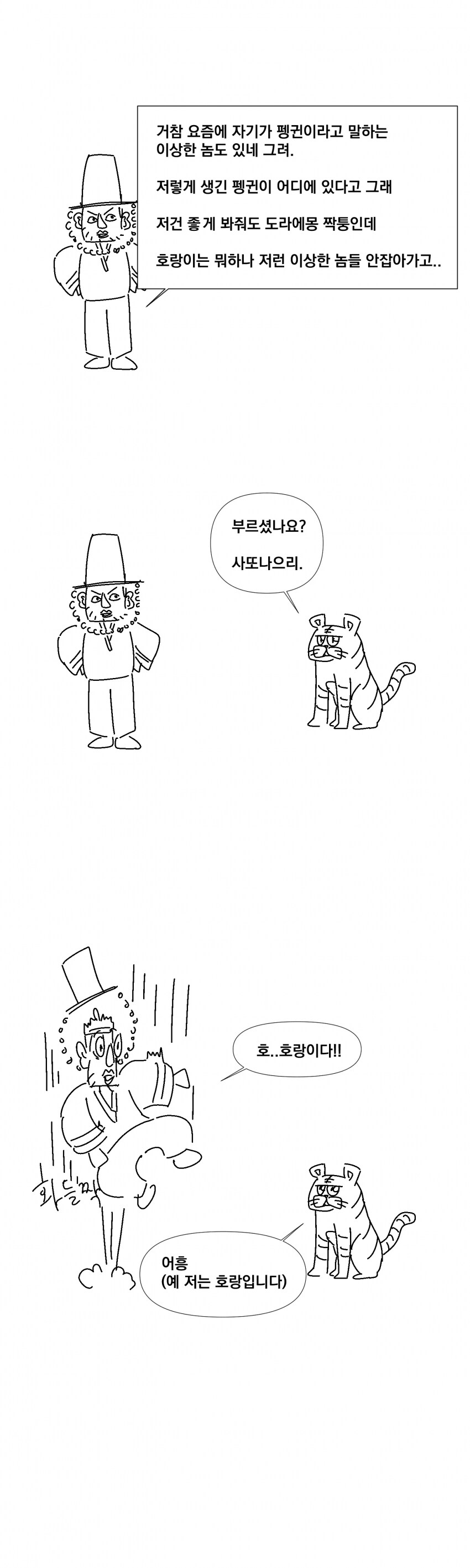 고환국의 전설을 알고계신가요?_4.png