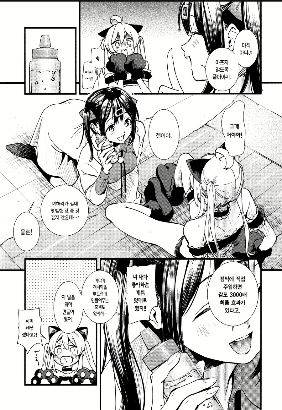 오빠는 끝)대마인을 좋아하는 마히로_1.jpg