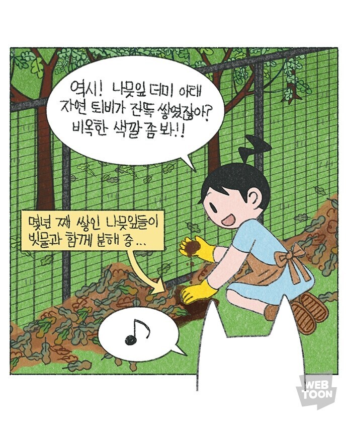 와이프가 뱀에물릴까봐 걱정하는 올리버쌤_1.jpg