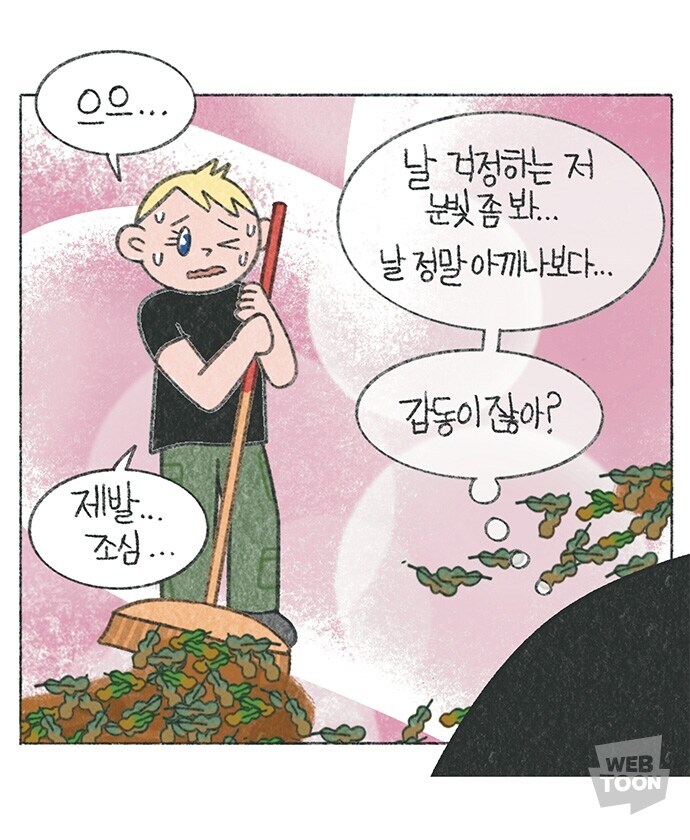 와이프가 뱀에물릴까봐 걱정하는 올리버쌤_5.jpg