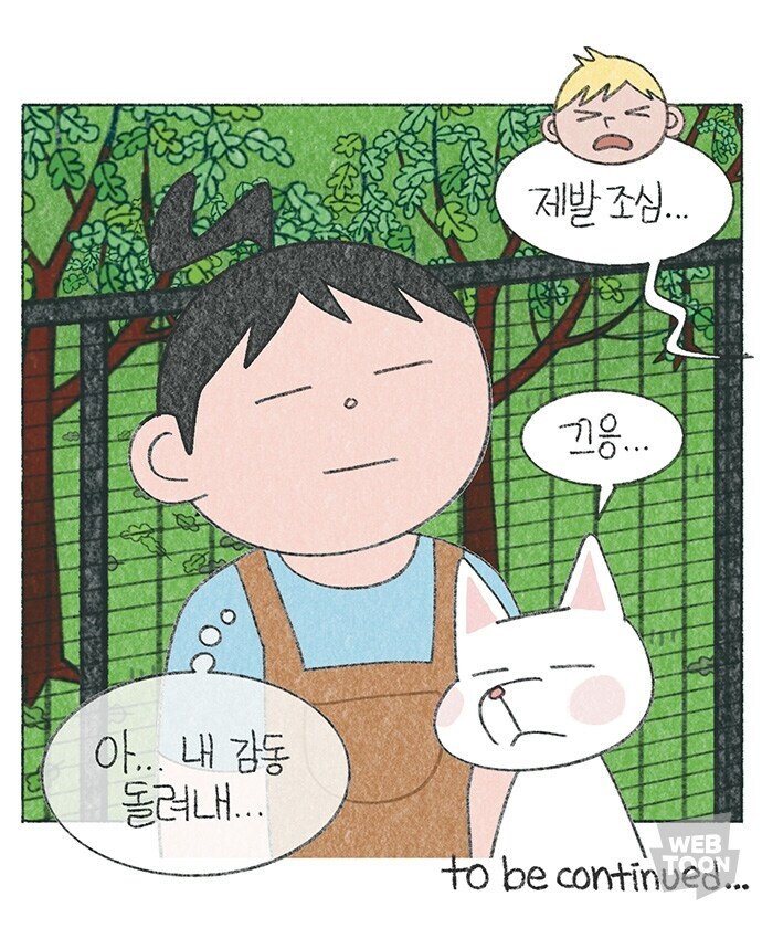 와이프가 뱀에물릴까봐 걱정하는 올리버쌤_7.jpg