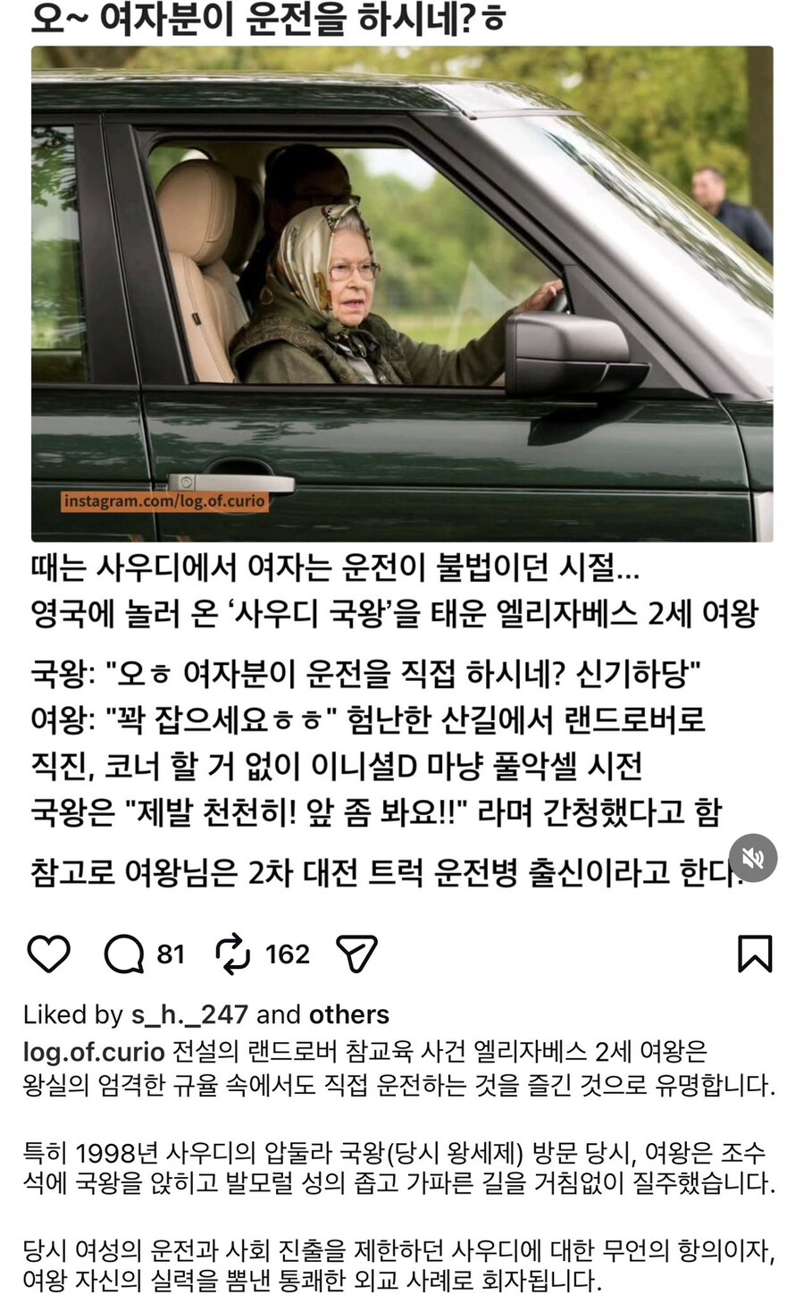 "뭐? 사우디에선 여자가 운전하면 불법이라고?"_1.jpg