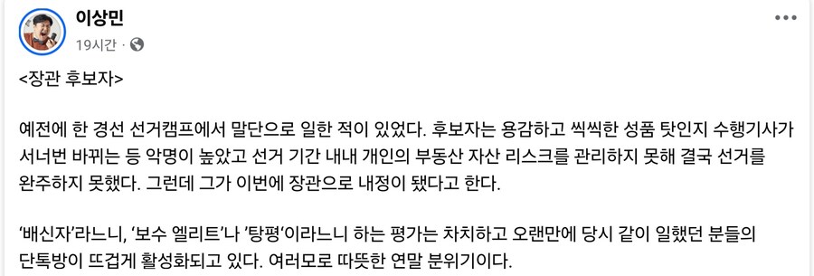 모 장관후보자는 예전에 수행기사가 서너번 바뀔 정도로 악명이 높았다더라_1.jpg