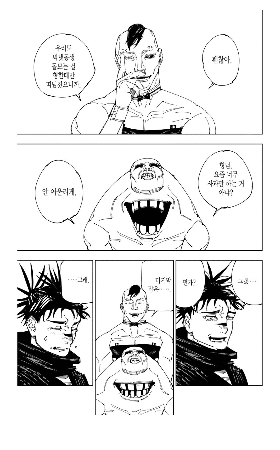 주술회전 진짜 잘만든거 같은 애들_3.jpg