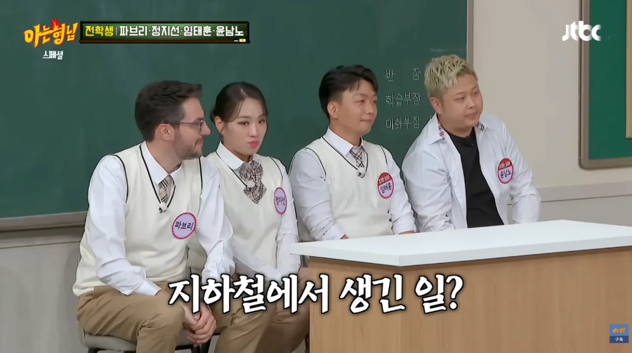 지하철에서 오해받은 윤남노_1.webp