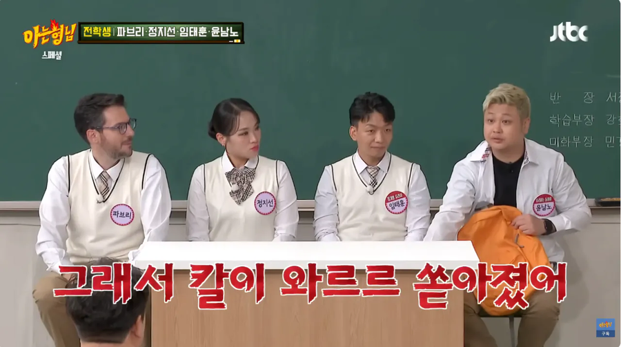 지하철에서 오해받은 윤남노_5.webp