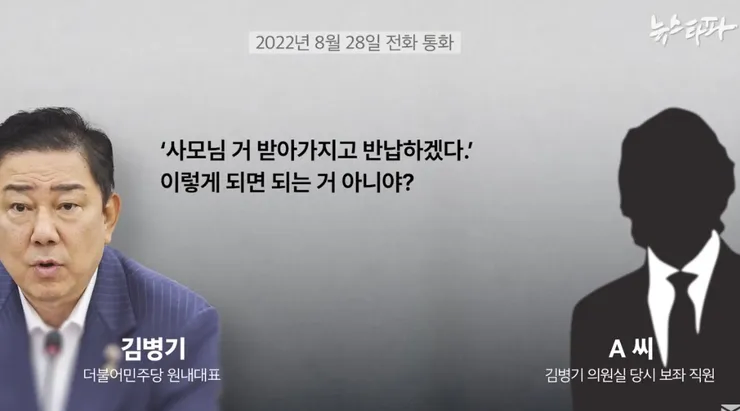 녹취록 들어보니 병기 골로가는건 시간문제 같은데?_4.webp